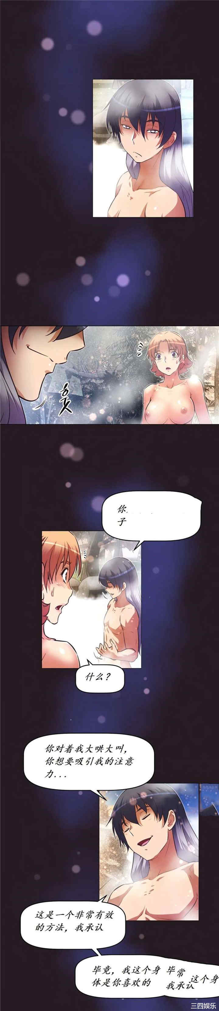 韩国漫画我的超级女友/本能觉醒韩漫_我的超级女友/本能觉醒-第146话在线免费阅读-韩国漫画-第5张图片