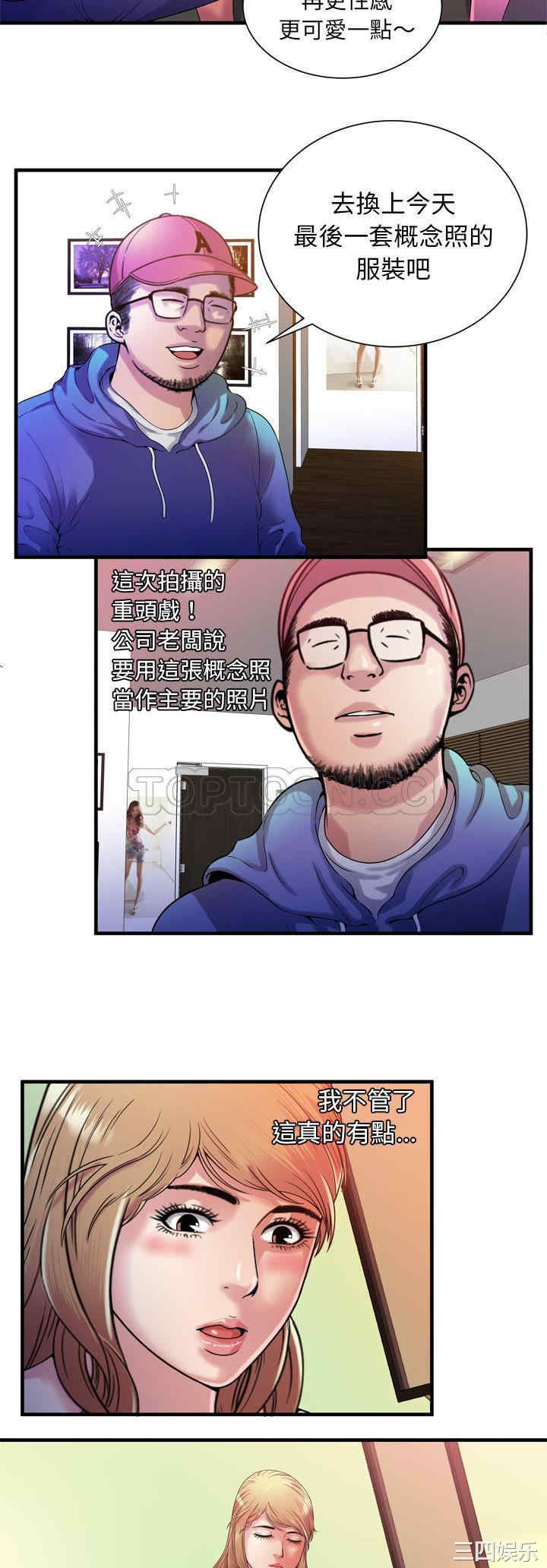 韩国漫画恋上闺蜜的爸爸韩漫_恋上闺蜜的爸爸-第48话在线免费阅读-韩国漫画-第15张图片