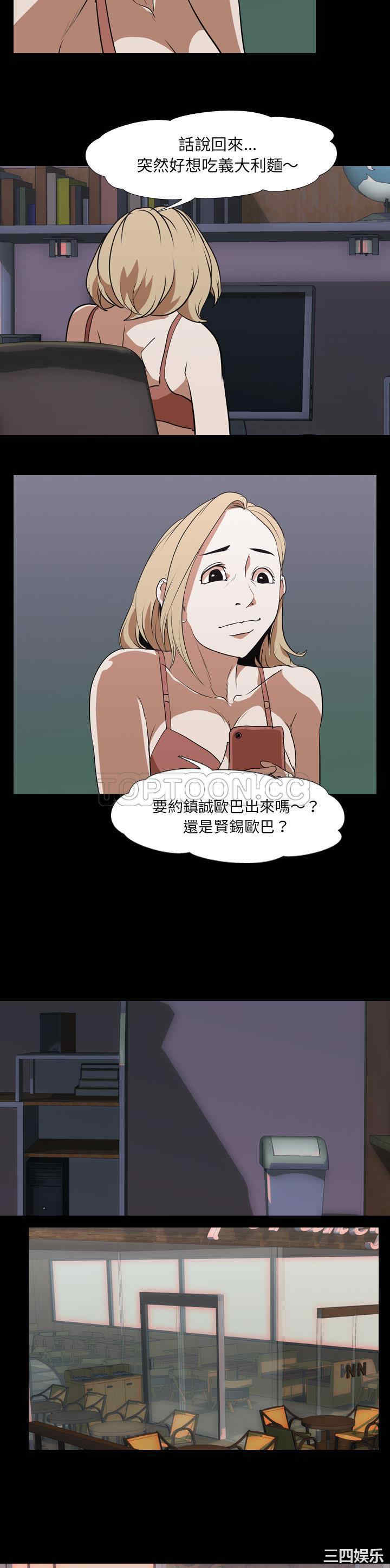 韩国漫画生存游戏韩漫_生存游戏-第44话在线免费阅读-韩国漫画-第8张图片