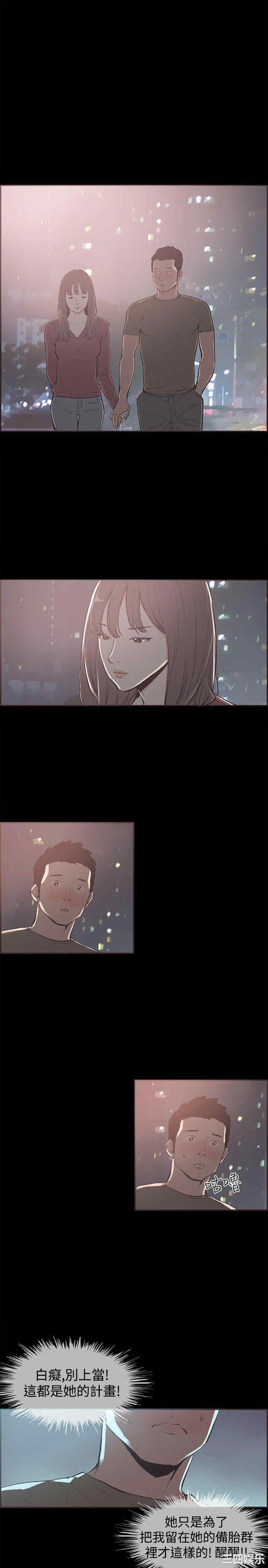 韩国漫画同居韩漫_同居-第40话在线免费阅读-韩国漫画-第1张图片