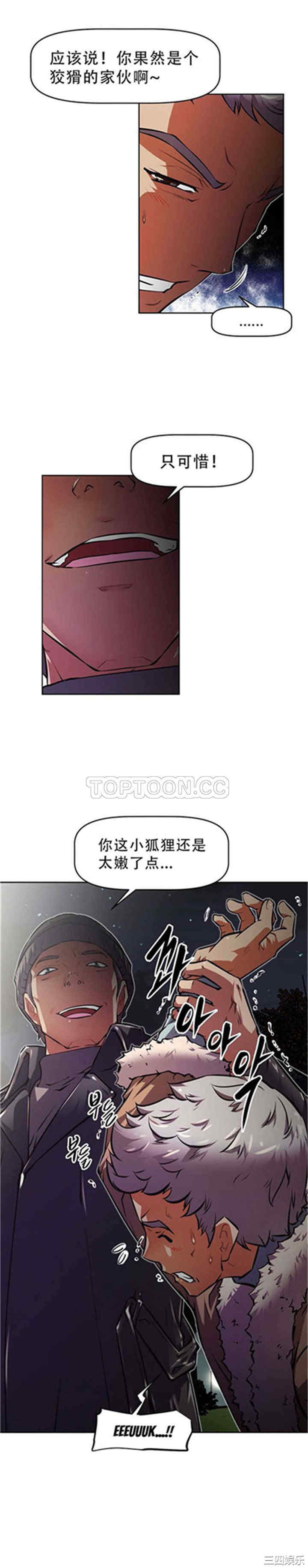 韩国漫画我的超级女友/本能觉醒韩漫_我的超级女友/本能觉醒-第109话在线免费阅读-韩国漫画-第32张图片