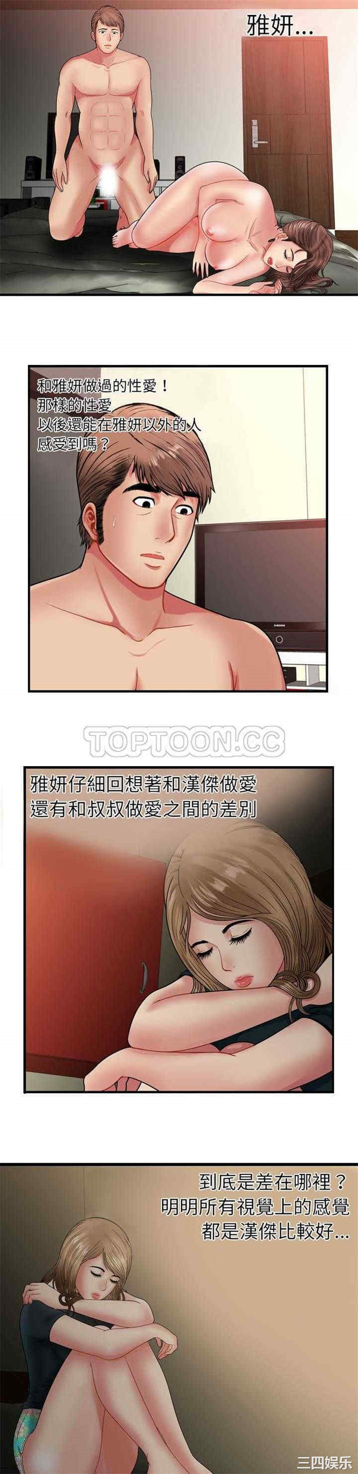 韩国漫画恋上闺蜜的爸爸韩漫_恋上闺蜜的爸爸-第34话在线免费阅读-韩国漫画-第20张图片