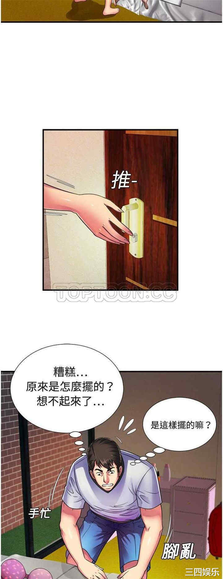 韩国漫画恋上闺蜜的爸爸韩漫_恋上闺蜜的爸爸-第12话在线免费阅读-韩国漫画-第11张图片