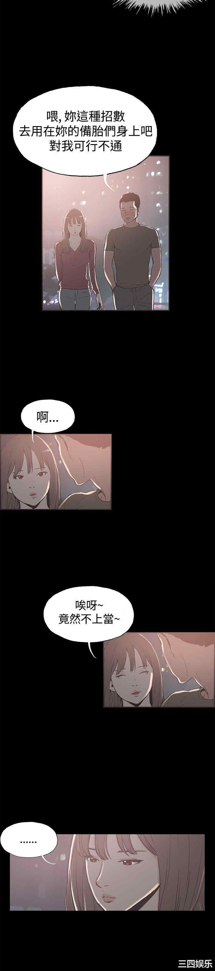 韩国漫画同居韩漫_同居-第40话在线免费阅读-韩国漫画-第2张图片