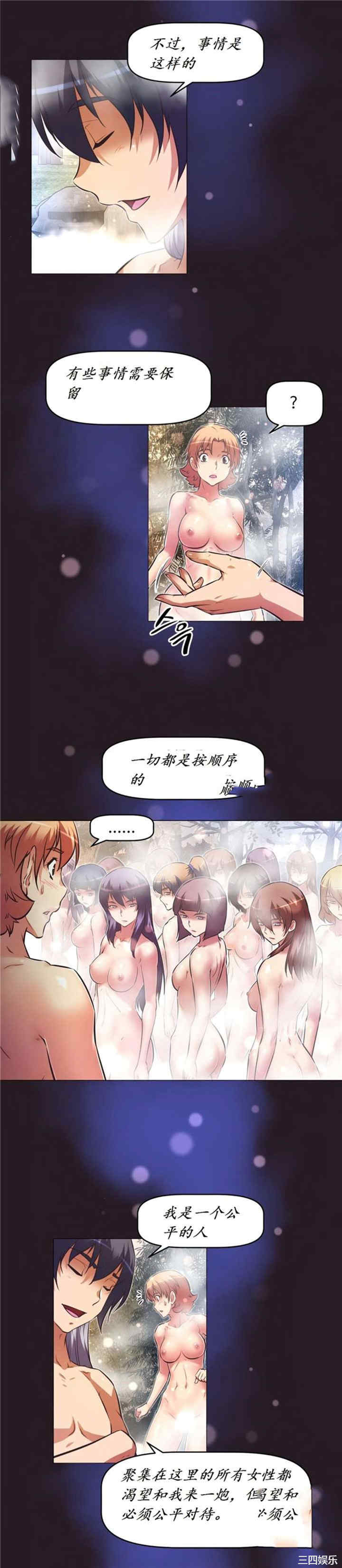 韩国漫画我的超级女友/本能觉醒韩漫_我的超级女友/本能觉醒-第146话在线免费阅读-韩国漫画-第6张图片