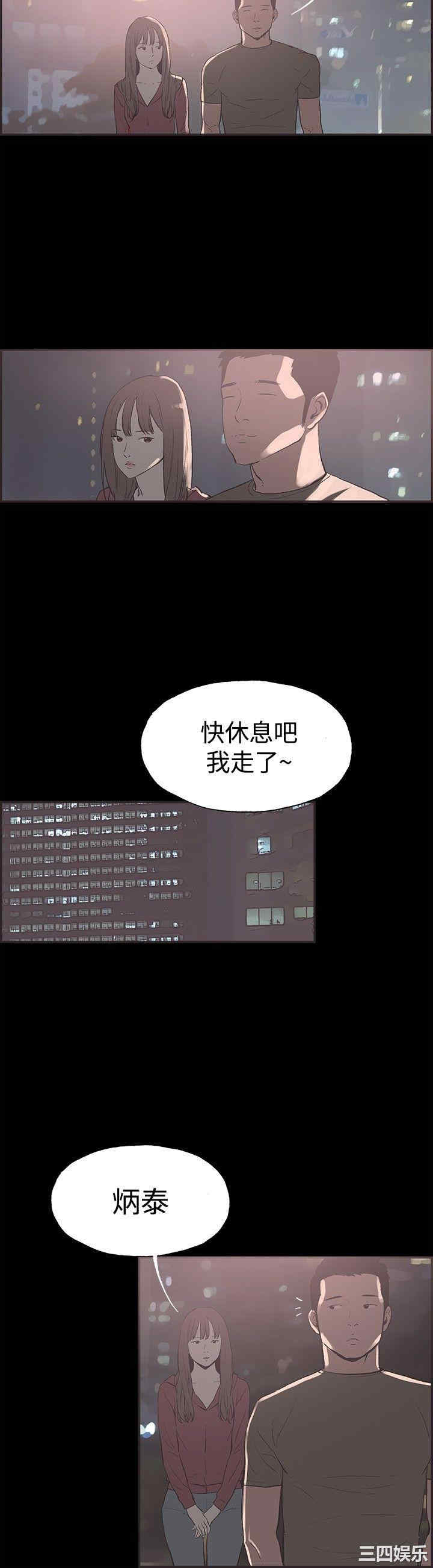 韩国漫画同居韩漫_同居-第40话在线免费阅读-韩国漫画-第4张图片