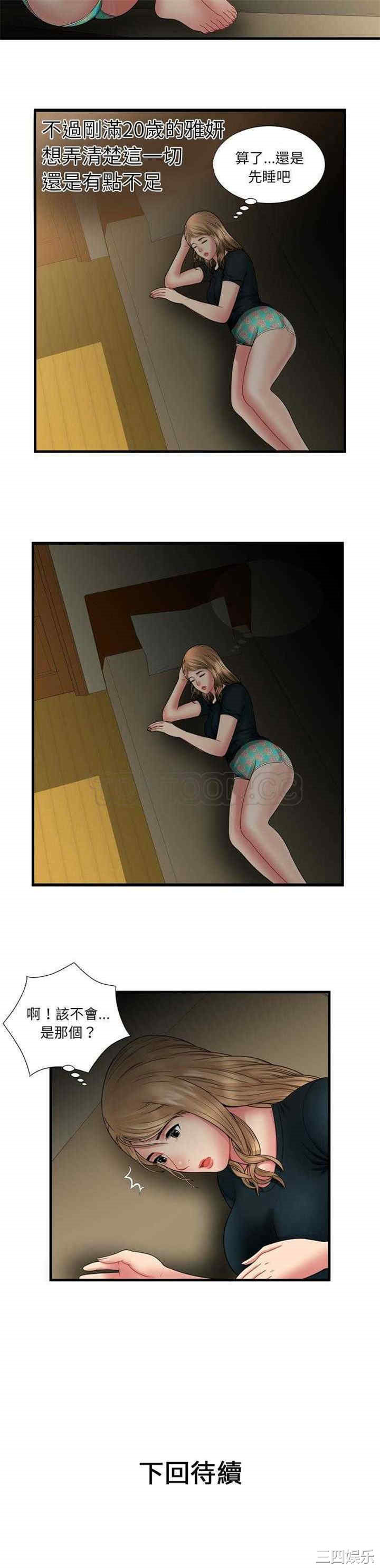 韩国漫画恋上闺蜜的爸爸韩漫_恋上闺蜜的爸爸-第34话在线免费阅读-韩国漫画-第21张图片