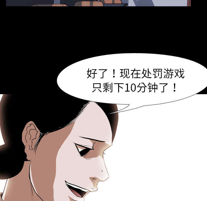 韩国漫画生存游戏韩漫_生存游戏-第37话在线免费阅读-韩国漫画-第71张图片