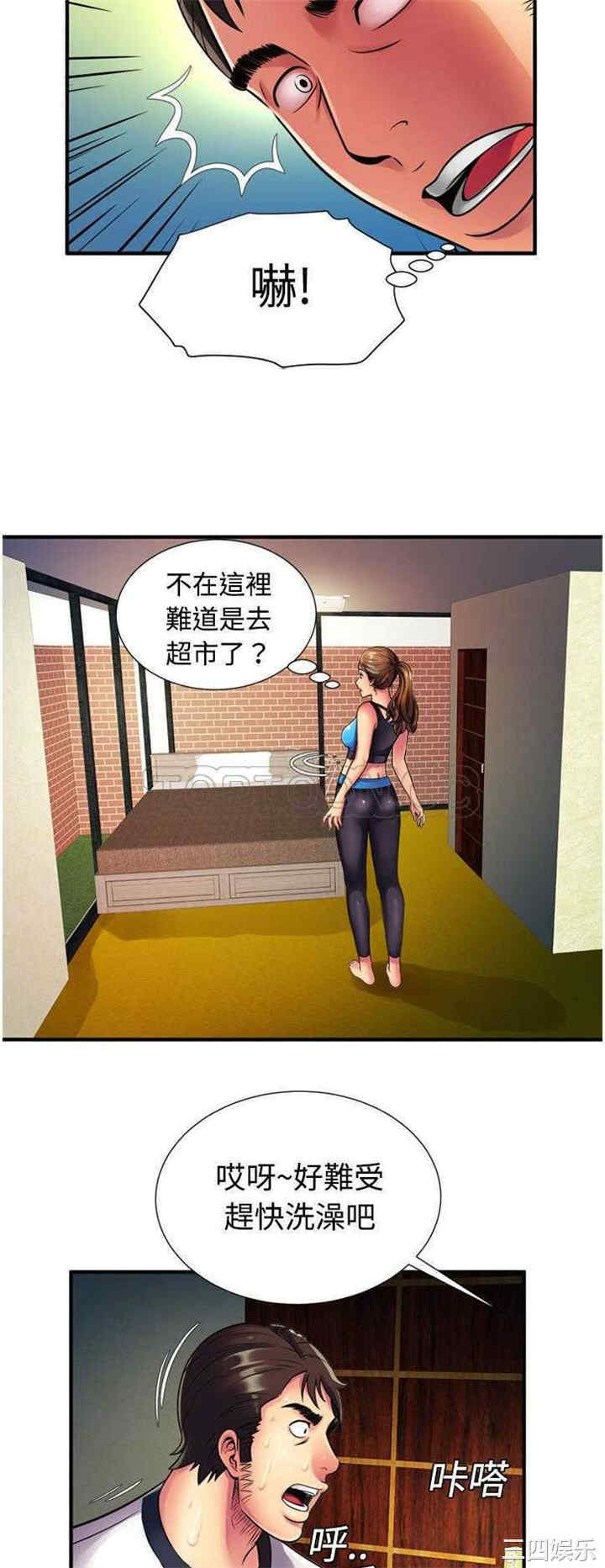 韩国漫画恋上闺蜜的爸爸韩漫_恋上闺蜜的爸爸-第12话在线免费阅读-韩国漫画-第13张图片