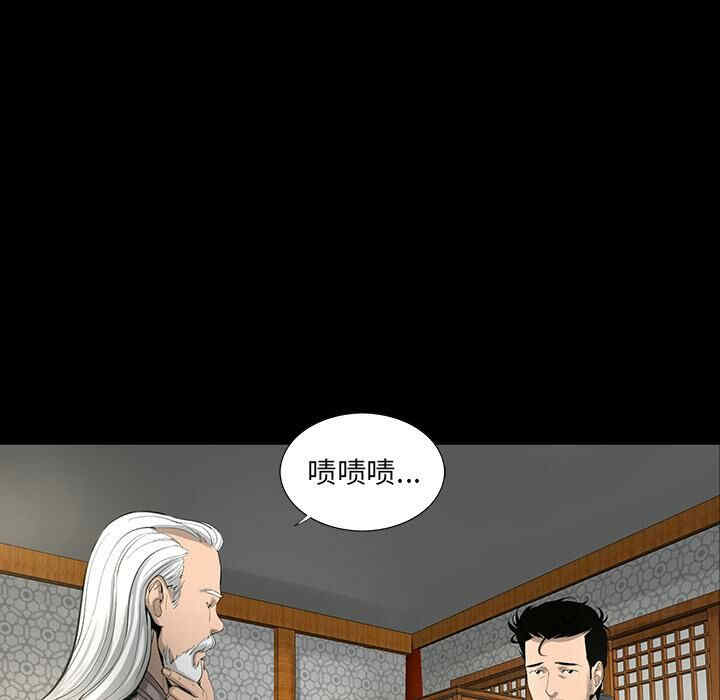 韩国漫画韩道修韩漫_韩道修-第3话在线免费阅读-韩国漫画-第7张图片