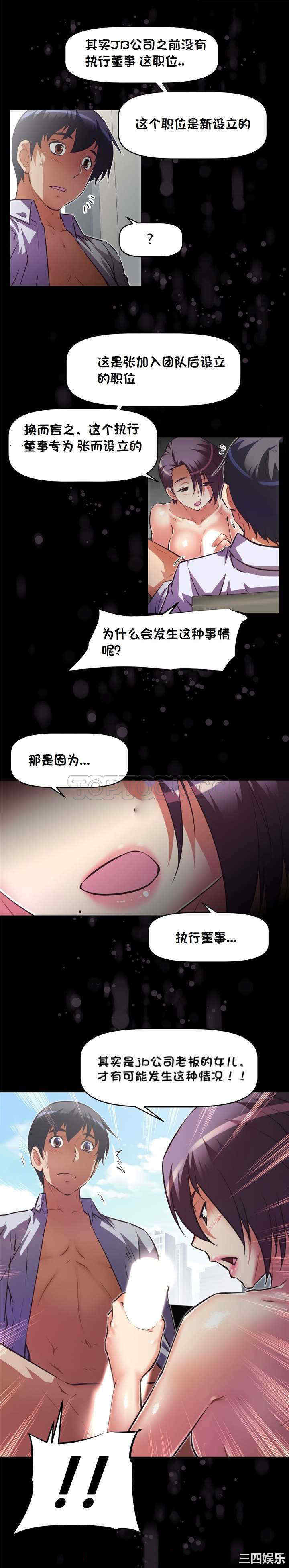 韩国漫画我的超级女友/本能觉醒韩漫_我的超级女友/本能觉醒-第128话在线免费阅读-韩国漫画-第16张图片