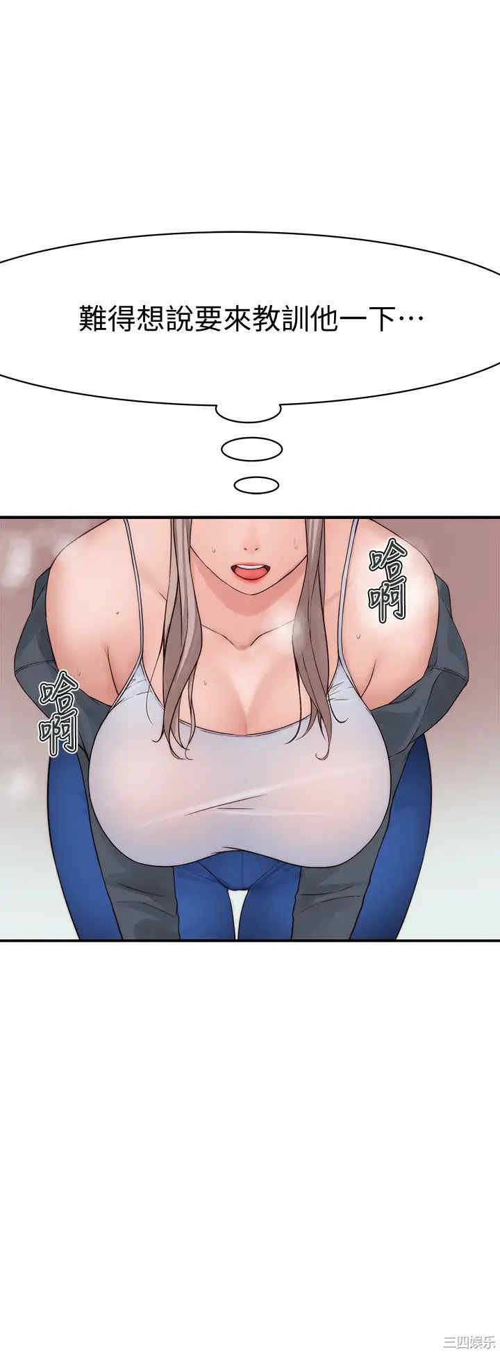 韩国漫画我们的特殊关系韩漫_我们的特殊关系-第64话在线免费阅读-韩国漫画-第33张图片