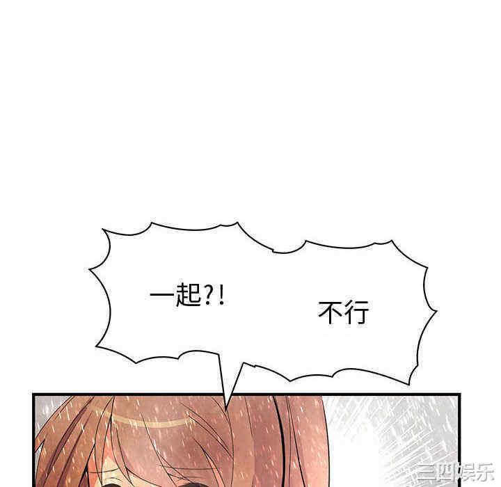 韩国漫画内衣社的菜鸟蓝荠理韩漫_内衣社的菜鸟蓝荠理-第25话在线免费阅读-韩国漫画-第76张图片