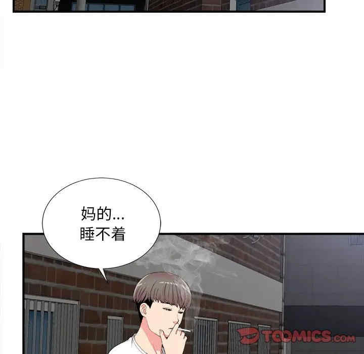 韩国漫画陌生的视线韩漫_陌生的视线-第25话在线免费阅读-韩国漫画-第92张图片