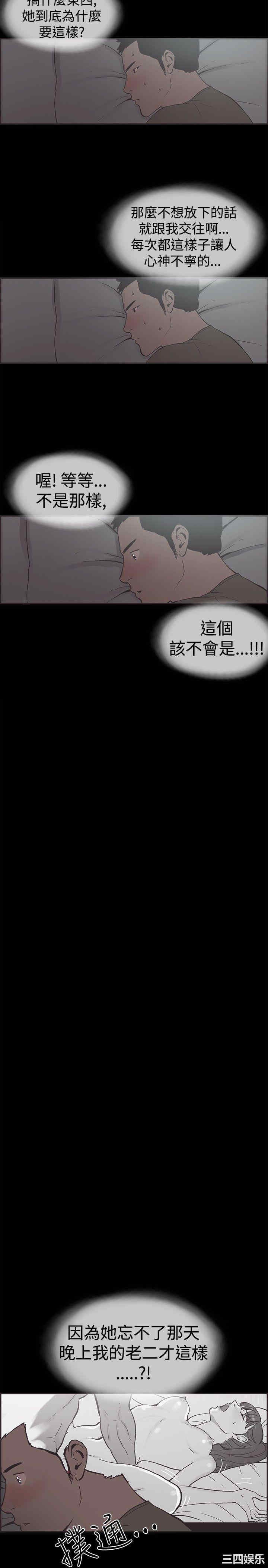韩国漫画同居韩漫_同居-第40话在线免费阅读-韩国漫画-第6张图片