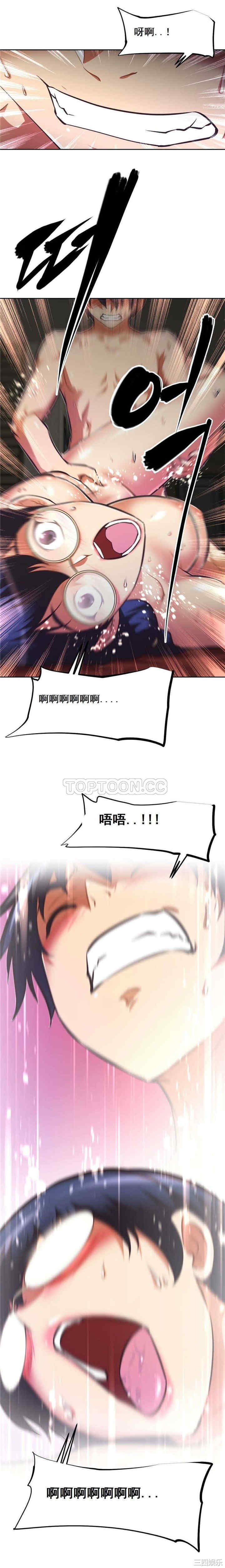 韩国漫画我的超级女友/本能觉醒韩漫_我的超级女友/本能觉醒-第83话在线免费阅读-韩国漫画-第14张图片