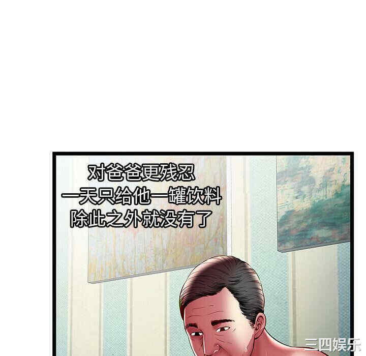 韩国漫画密室逃生韩漫_密室逃生-第17话在线免费阅读-韩国漫画-第88张图片