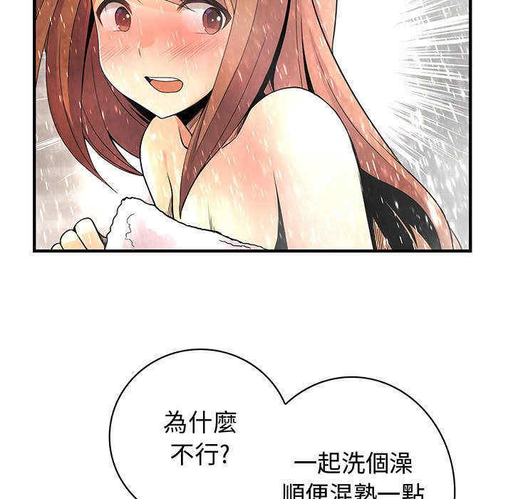 韩国漫画内衣社的菜鸟蓝荠理韩漫_内衣社的菜鸟蓝荠理-第25话在线免费阅读-韩国漫画-第77张图片