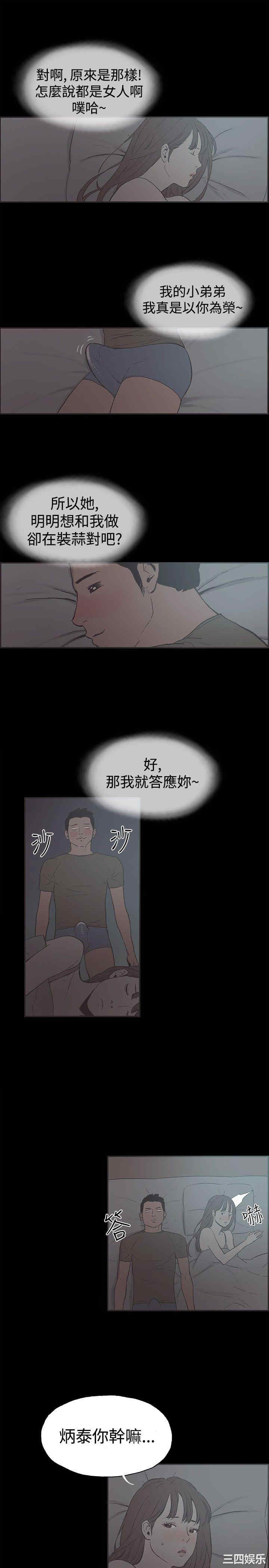 韩国漫画同居韩漫_同居-第40话在线免费阅读-韩国漫画-第7张图片