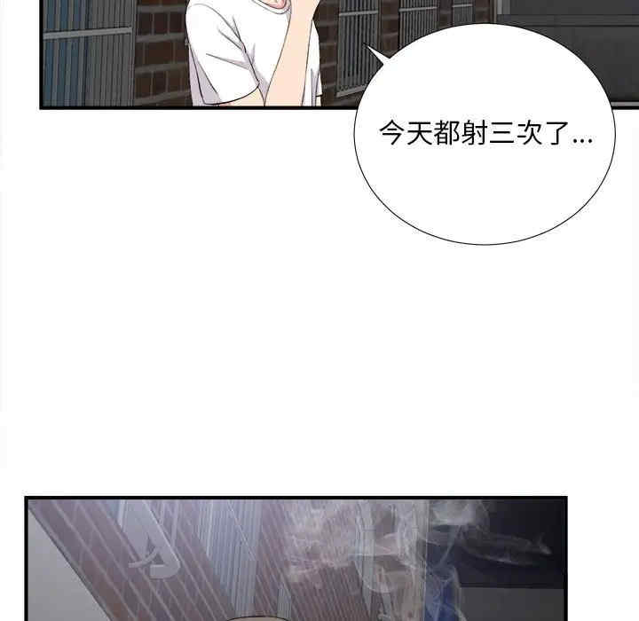 韩国漫画陌生的视线韩漫_陌生的视线-第25话在线免费阅读-韩国漫画-第93张图片