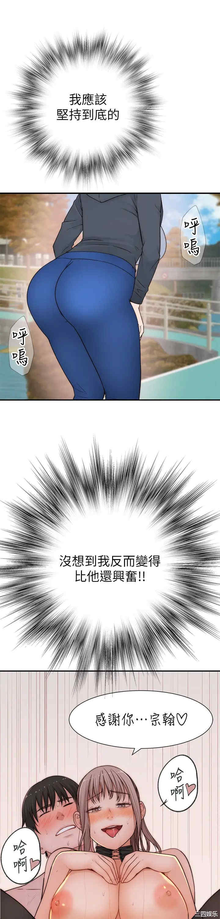 韩国漫画我们的特殊关系韩漫_我们的特殊关系-第64话在线免费阅读-韩国漫画-第34张图片