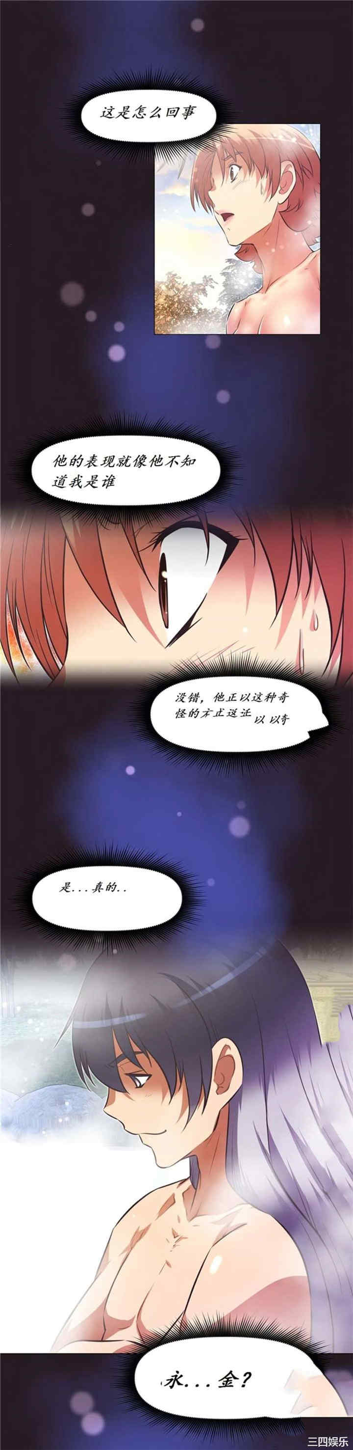 韩国漫画我的超级女友/本能觉醒韩漫_我的超级女友/本能觉醒-第146话在线免费阅读-韩国漫画-第8张图片