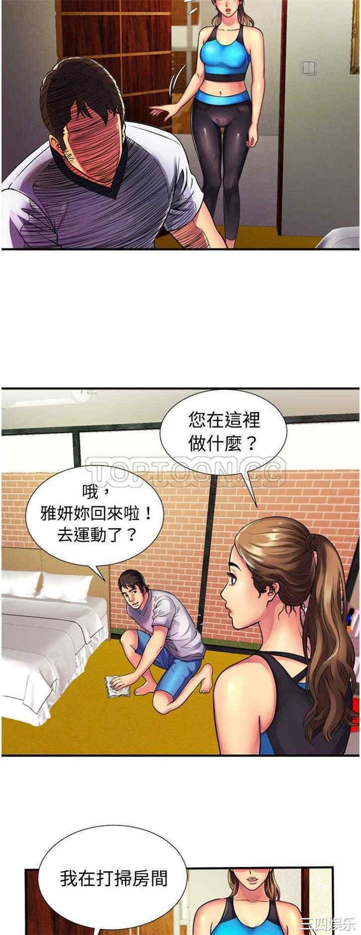 韩国漫画恋上闺蜜的爸爸韩漫_恋上闺蜜的爸爸-第12话在线免费阅读-韩国漫画-第15张图片