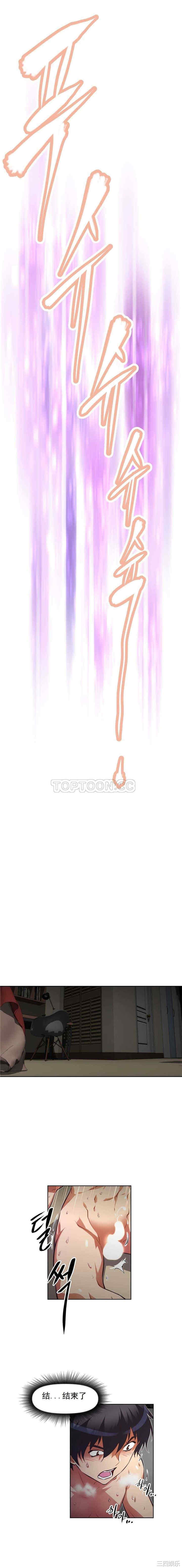 韩国漫画我的超级女友/本能觉醒韩漫_我的超级女友/本能觉醒-第83话在线免费阅读-韩国漫画-第15张图片