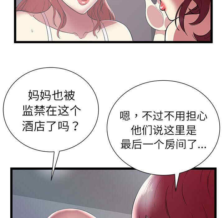 韩国漫画密室逃生韩漫_密室逃生-第7话在线免费阅读-韩国漫画-第12张图片