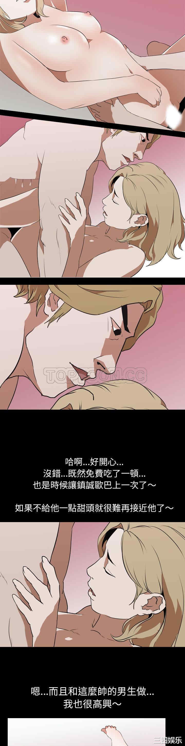 韩国漫画生存游戏韩漫_生存游戏-第44话在线免费阅读-韩国漫画-第12张图片