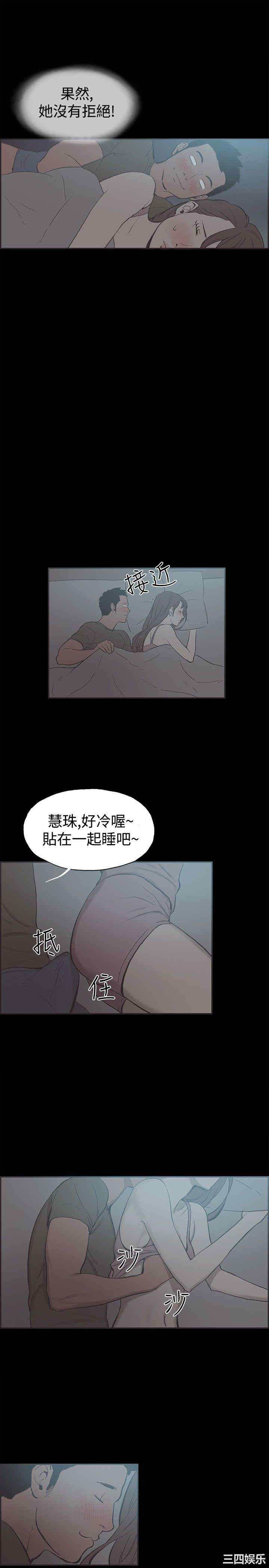 韩国漫画同居韩漫_同居-第40话在线免费阅读-韩国漫画-第9张图片