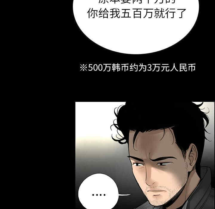 韩国漫画韩道修韩漫_韩道修-第3话在线免费阅读-韩国漫画-第12张图片