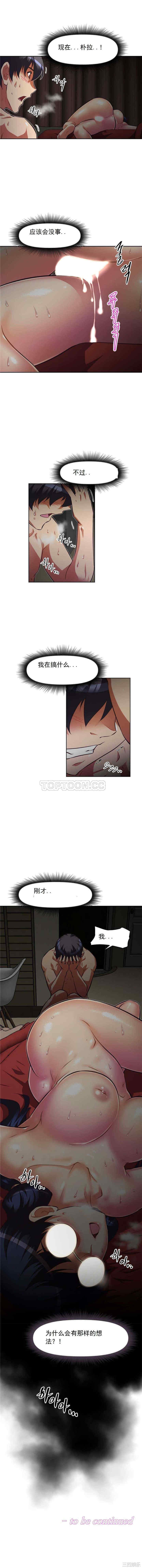 韩国漫画我的超级女友/本能觉醒韩漫_我的超级女友/本能觉醒-第83话在线免费阅读-韩国漫画-第16张图片