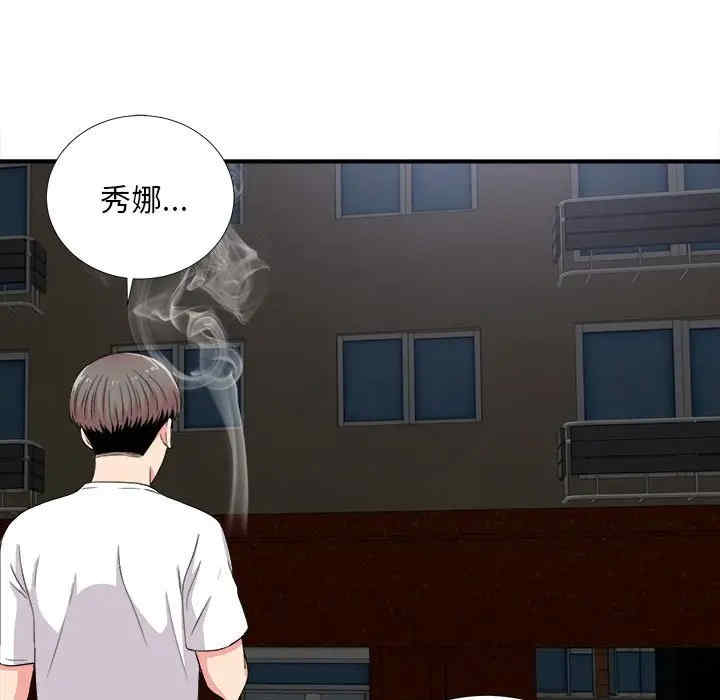 韩国漫画陌生的视线韩漫_陌生的视线-第25话在线免费阅读-韩国漫画-第95张图片