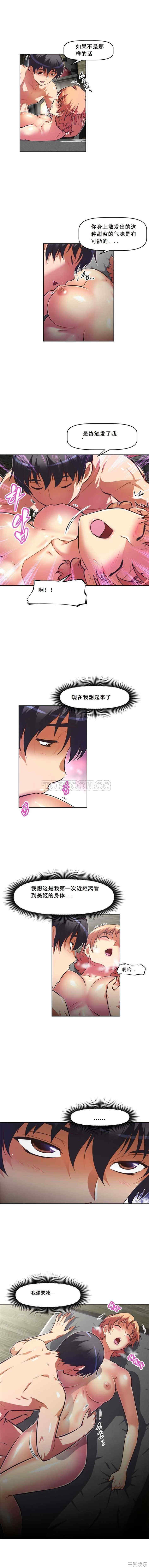 韩国漫画我的超级女友/本能觉醒韩漫_我的超级女友/本能觉醒-第71话在线免费阅读-韩国漫画-第6张图片