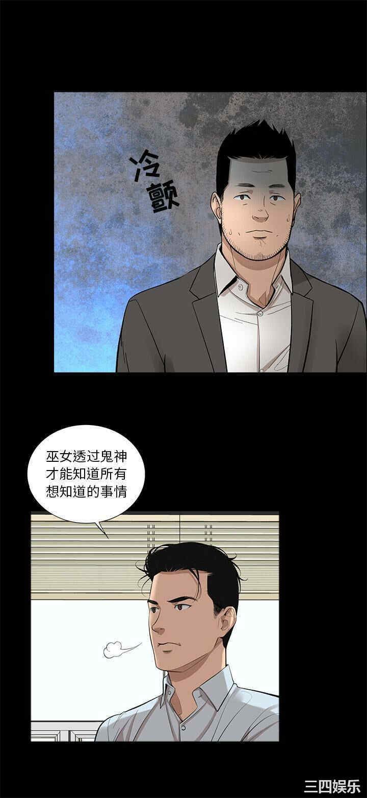 韩国漫画韩道修韩漫_韩道修-第13话在线免费阅读-韩国漫画-第18张图片