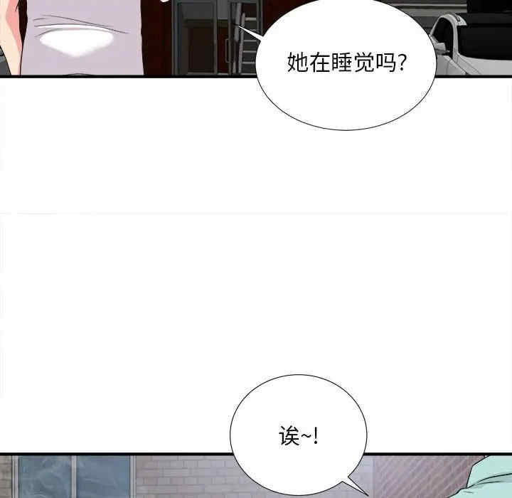 韩国漫画陌生的视线韩漫_陌生的视线-第25话在线免费阅读-韩国漫画-第96张图片