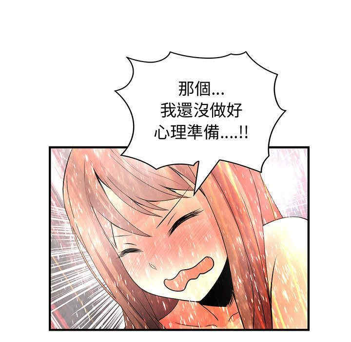 韩国漫画内衣社的菜鸟蓝荠理韩漫_内衣社的菜鸟蓝荠理-第25话在线免费阅读-韩国漫画-第83张图片