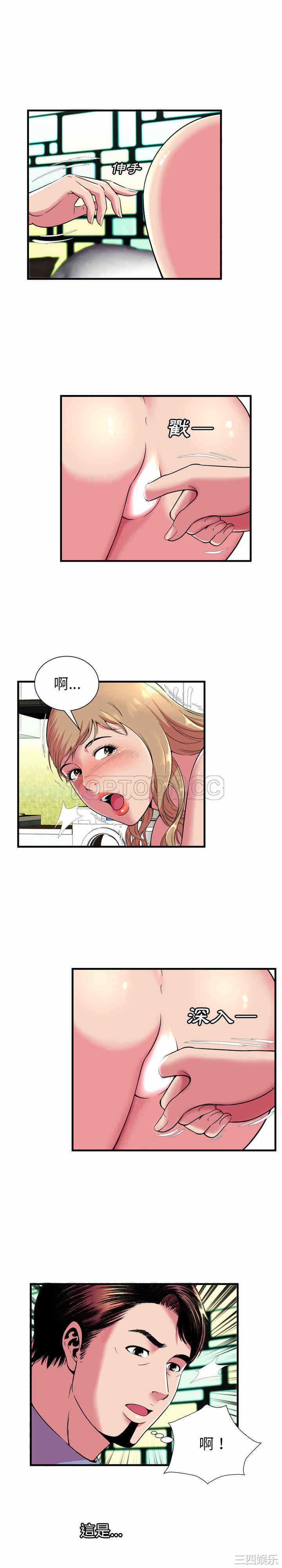 韩国漫画恋上闺蜜的爸爸韩漫_恋上闺蜜的爸爸-第66话在线免费阅读-韩国漫画-第2张图片