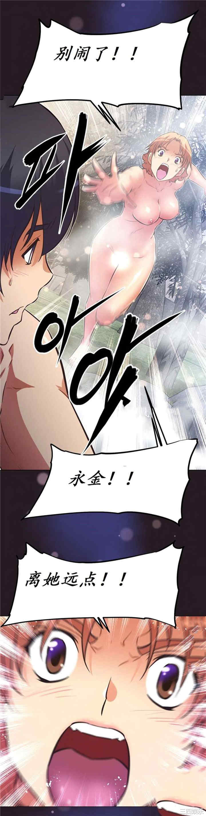 韩国漫画我的超级女友/本能觉醒韩漫_我的超级女友/本能觉醒-第146话在线免费阅读-韩国漫画-第10张图片