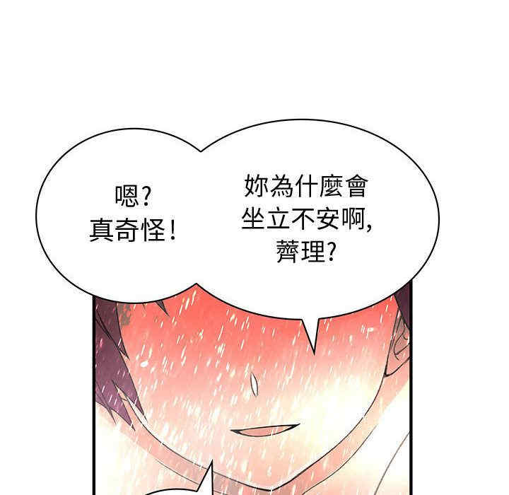 韩国漫画内衣社的菜鸟蓝荠理韩漫_内衣社的菜鸟蓝荠理-第25话在线免费阅读-韩国漫画-第84张图片