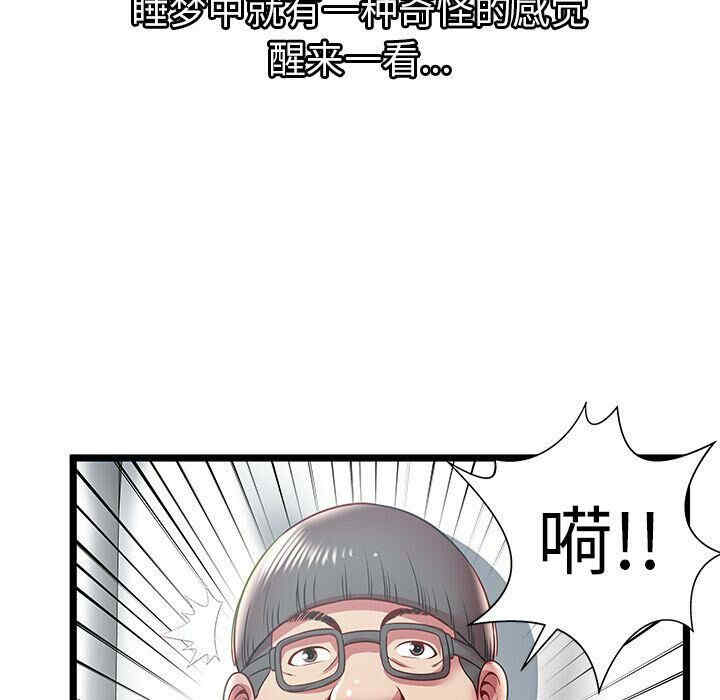 韩国漫画密室逃生韩漫_密室逃生-第17话在线免费阅读-韩国漫画-第93张图片