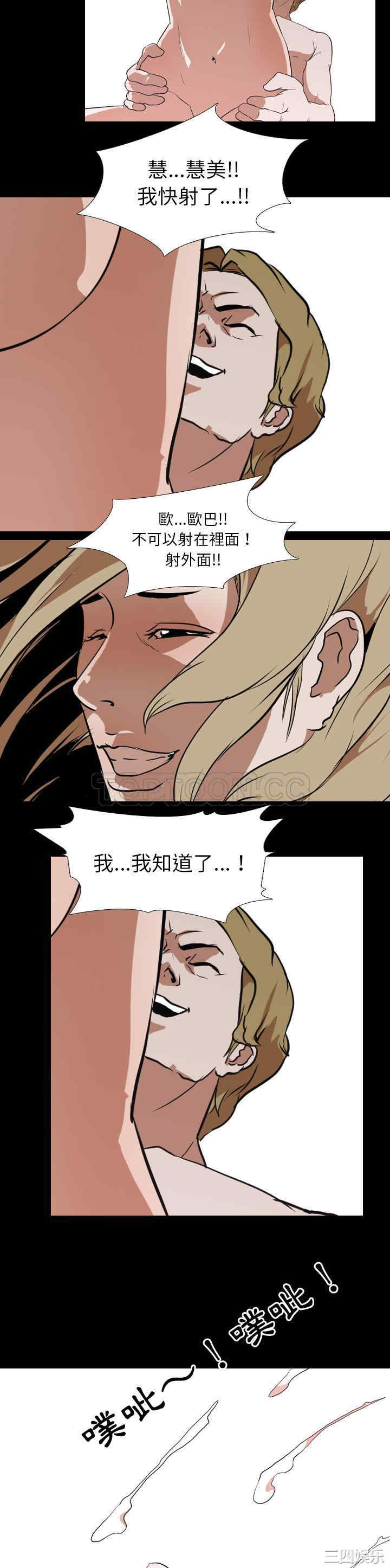 韩国漫画生存游戏韩漫_生存游戏-第44话在线免费阅读-韩国漫画-第14张图片
