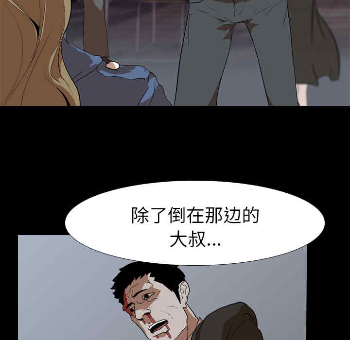韩国漫画生存游戏韩漫_生存游戏-第37话在线免费阅读-韩国漫画-第77张图片