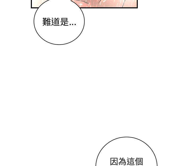 韩国漫画内衣社的菜鸟蓝荠理韩漫_内衣社的菜鸟蓝荠理-第25话在线免费阅读-韩国漫画-第85张图片