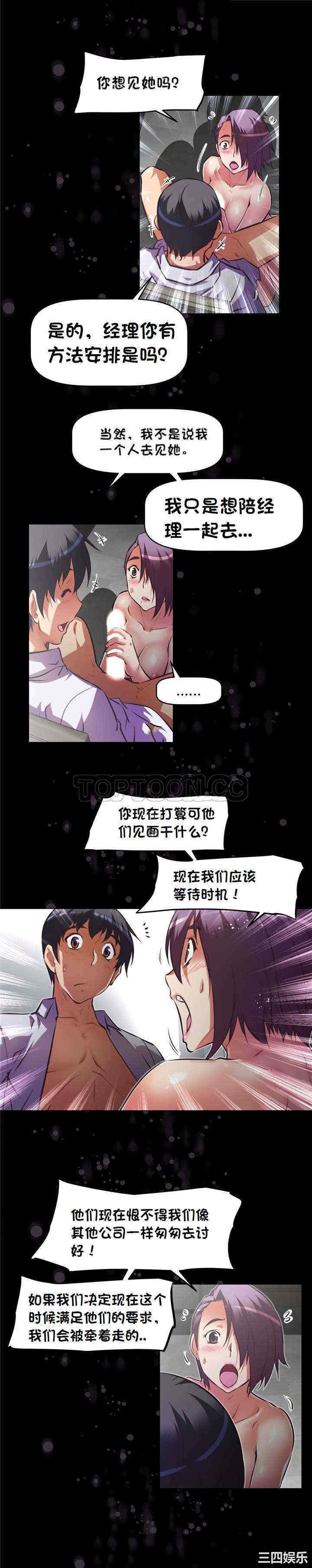 韩国漫画我的超级女友/本能觉醒韩漫_我的超级女友/本能觉醒-第128话在线免费阅读-韩国漫画-第20张图片