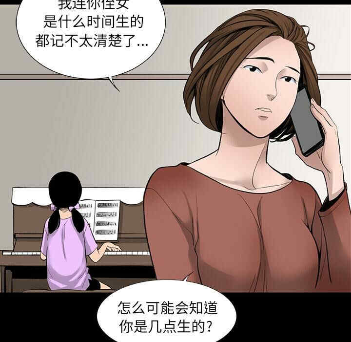 韩国漫画韩道修韩漫_韩道修-第3话在线免费阅读-韩国漫画-第15张图片