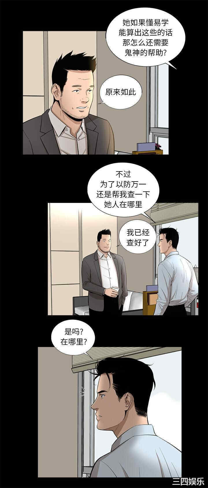 韩国漫画韩道修韩漫_韩道修-第13话在线免费阅读-韩国漫画-第19张图片