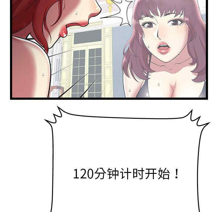 韩国漫画密室逃生韩漫_密室逃生-第7话在线免费阅读-韩国漫画-第16张图片