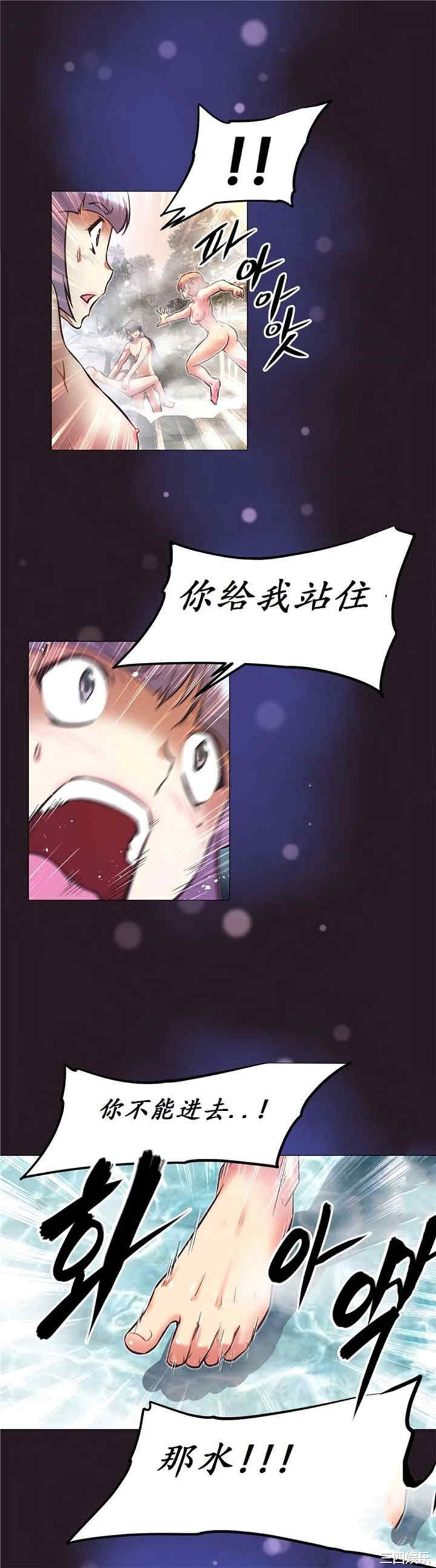 韩国漫画我的超级女友/本能觉醒韩漫_我的超级女友/本能觉醒-第146话在线免费阅读-韩国漫画-第11张图片